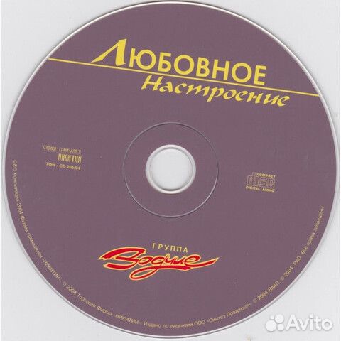 Зодчие / Любовное Настроение (CD)