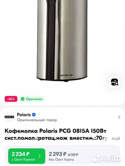 Комефемолка polaris новая