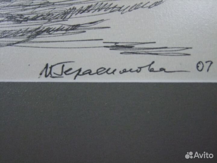 «Замок Рзиттен», 2007 г., графика, бумага