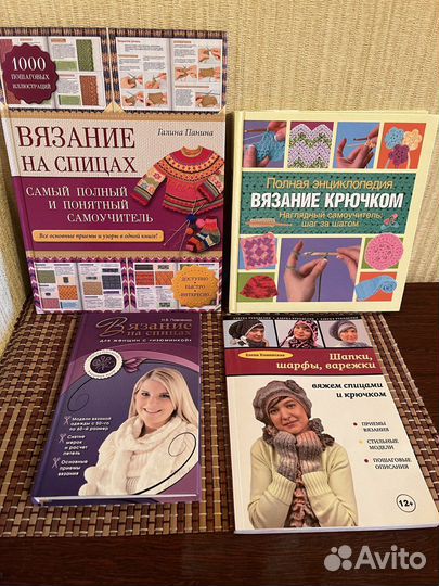 Книги по вязанию, игре на гитаре