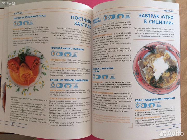 Кулинарная книга