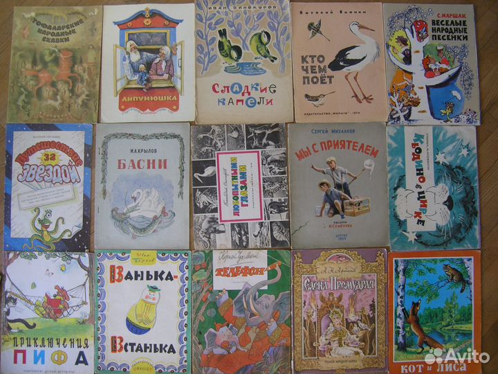 Книги детские СССР Список читайте) 8