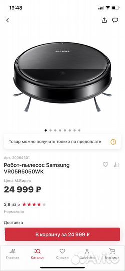 Робот пылесос samsung