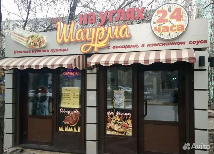 Вывеска Шаурма (Световая)