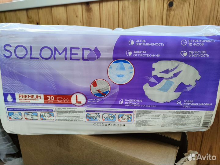 Подгузники для взрослых