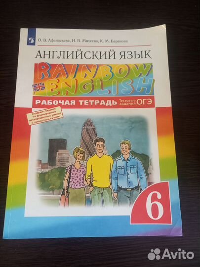 Рабочая тетрадь по английскому 6 класс