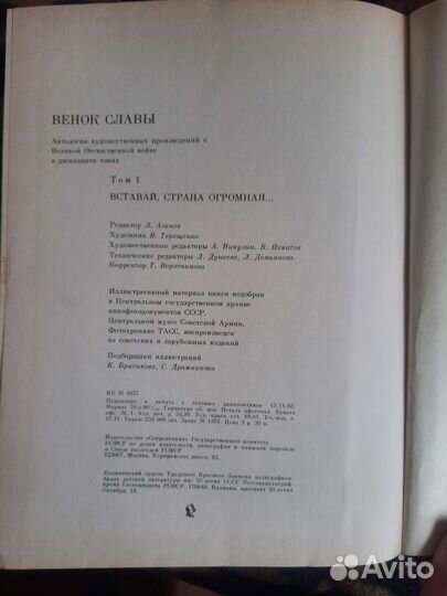 Хроника Великой Отечественной Войны. Сборник 12 т