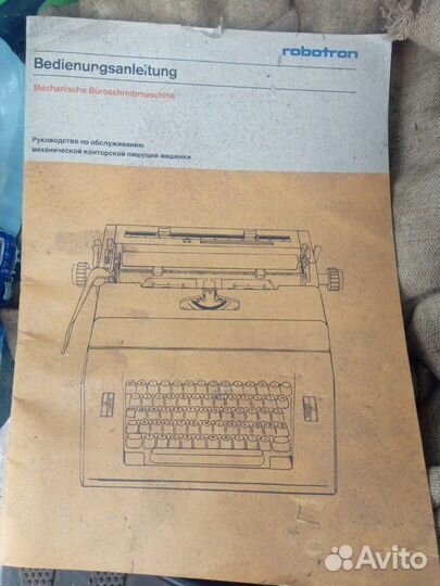 Пишущая машинка