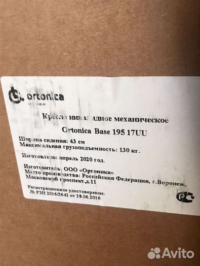 Коляска инвалидная новая