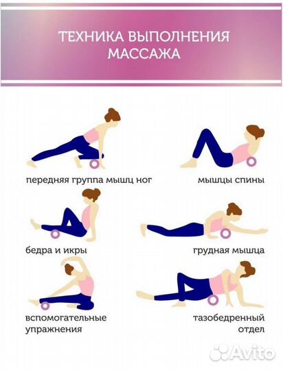 Валик для фитнеса, валик массажный