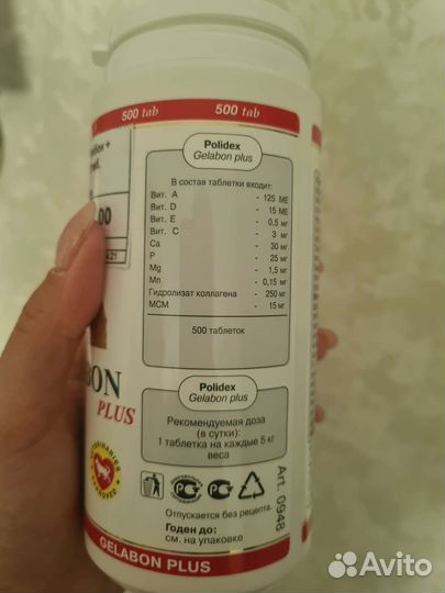 Витамины для животных