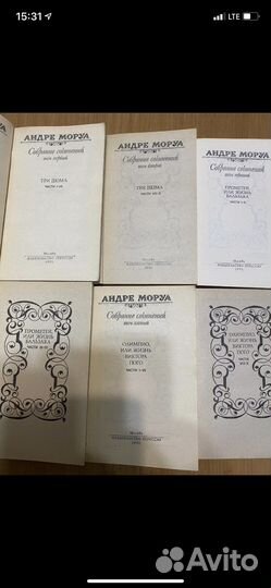 Андре Моруа в 6 томах