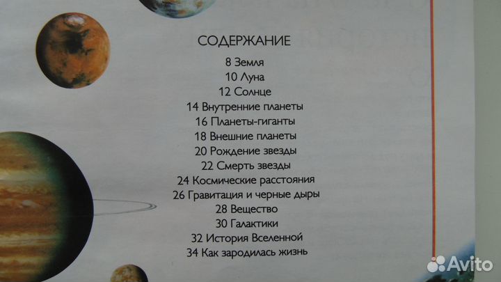 Энциклопедия 