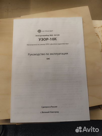 Набор для выжигания по дереву бу