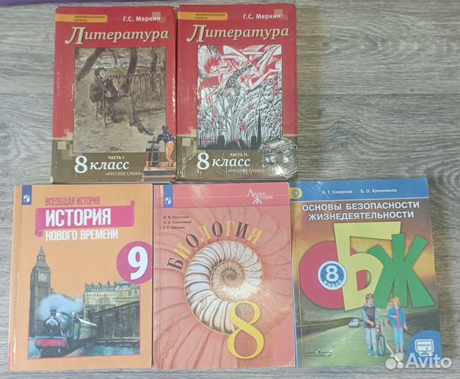 Учебники 8-9 класс