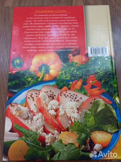 Праздничные салаты