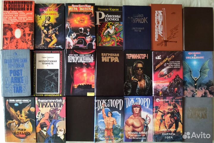 Фантастика Зарубежная классика