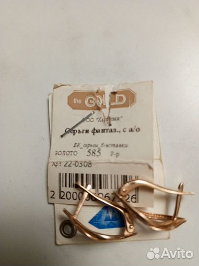 Золотые серьги 