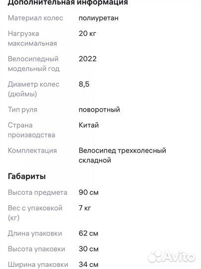 Трехколесный велосипед luxmom