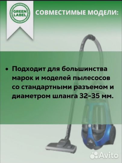 Мини насадки для пылесоса