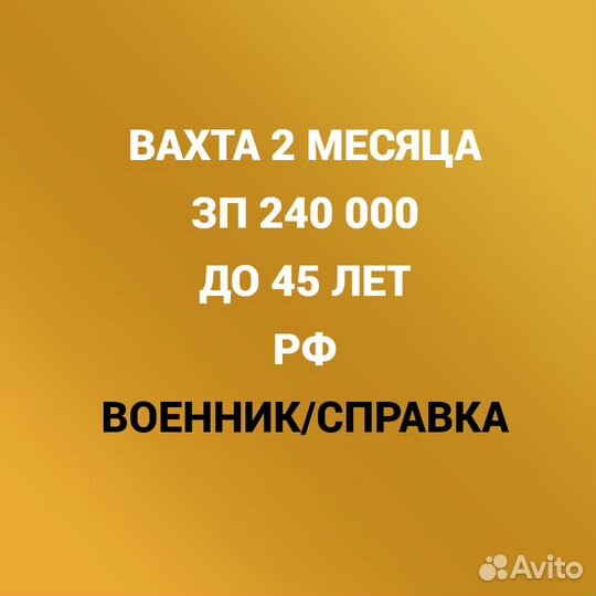 Вахта 2 месяца график работы 2/2