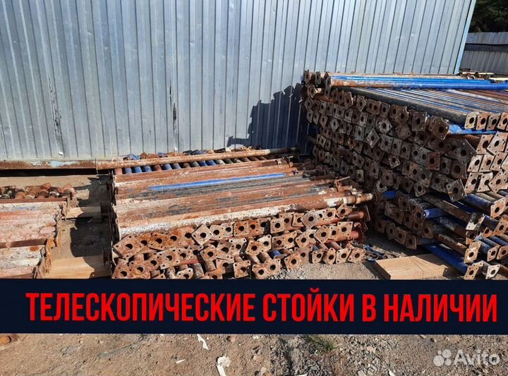 Телескопическая стойка для опалубки