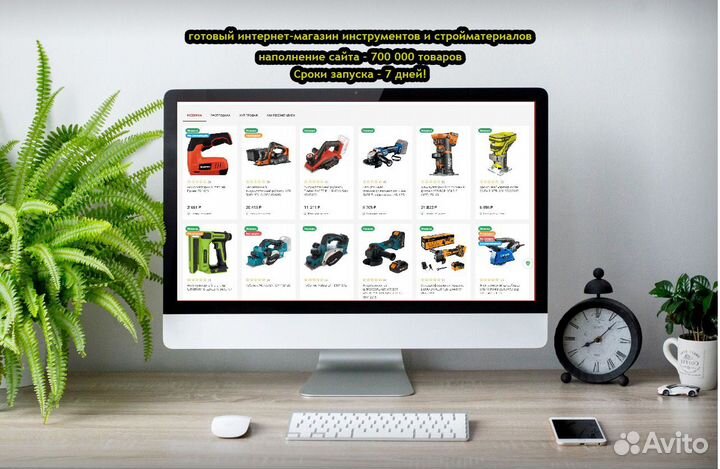 Готовый интернет-магазин инструменты оборудование