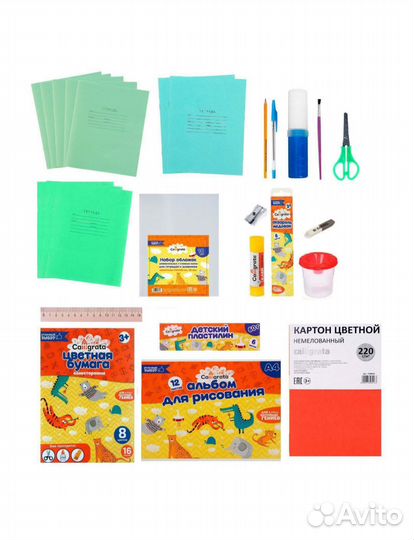 Набор первоклассника