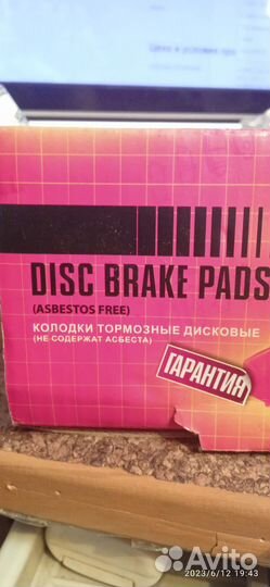 Тормозные колодки JBP-0090