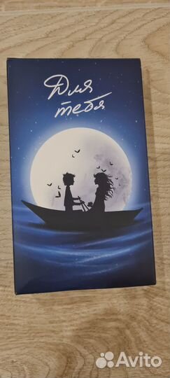 Игра Для тебя