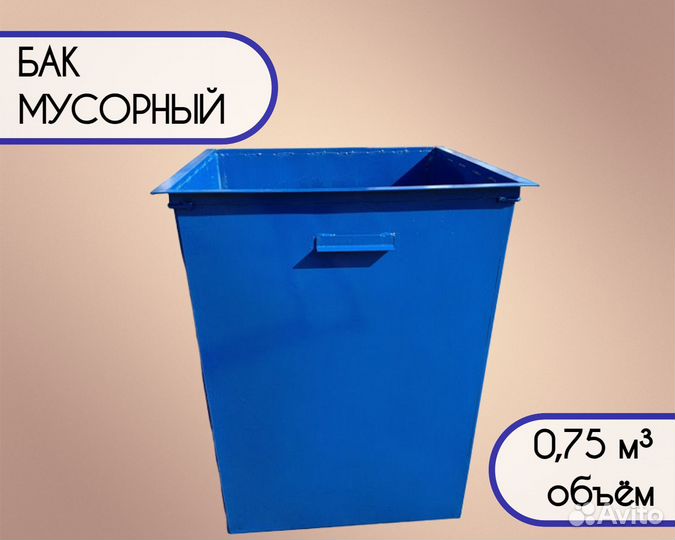 Бак для отходов уличный Арт k1150