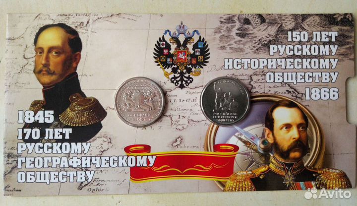 Русское и Географическое общество