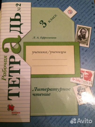 Литературное чтение рабочая тетрадь N2
