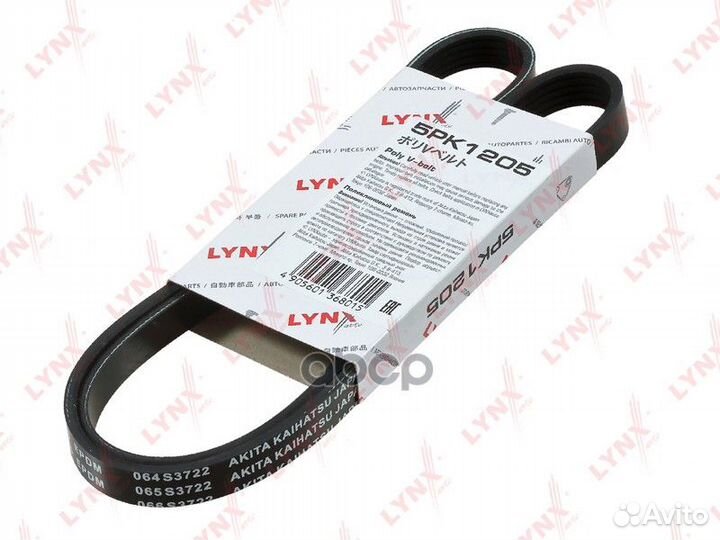Ремень п/к 5PK1205 lynxauto