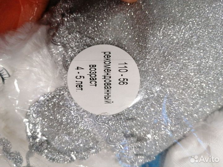 Костюм снеговика 110 для мальчика прокат