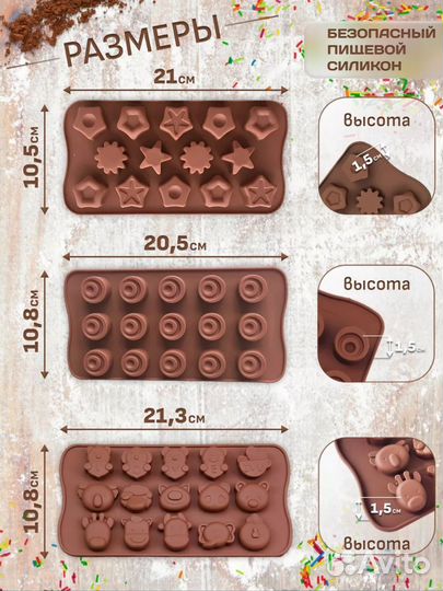 Силиконовые формы
