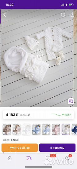 Конверт на выписку зимний