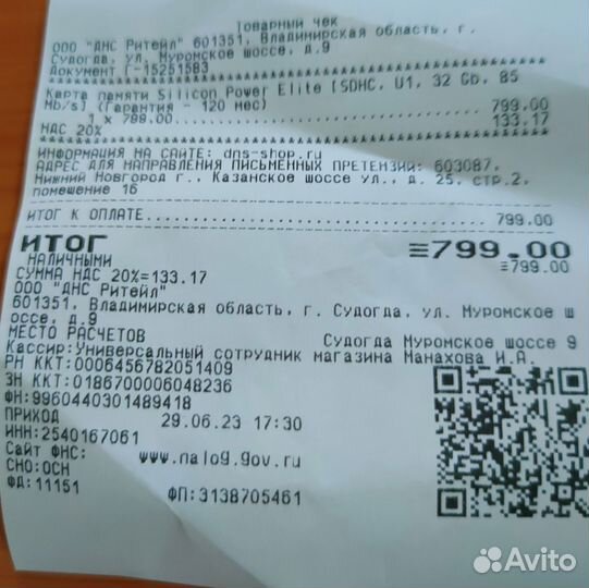 Карта памяти Silicon Power Elite sdhc 32Гб