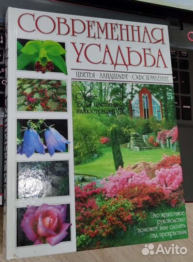 Современная усадьба. Цветы. Ландшафт. Оформление