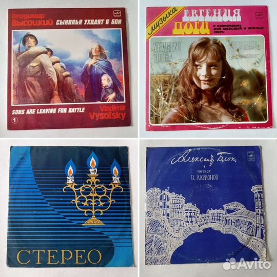 Пластинки СССР