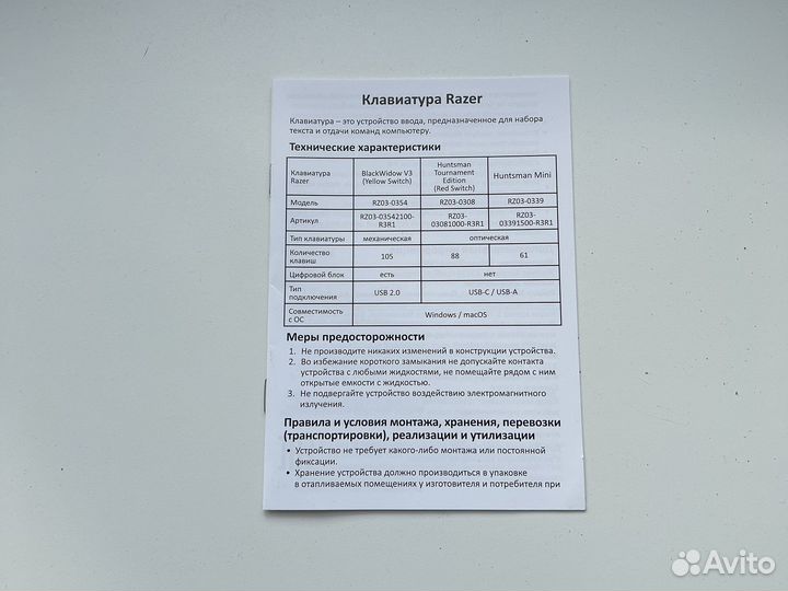 Клавиатура Razer Huntsman Mini