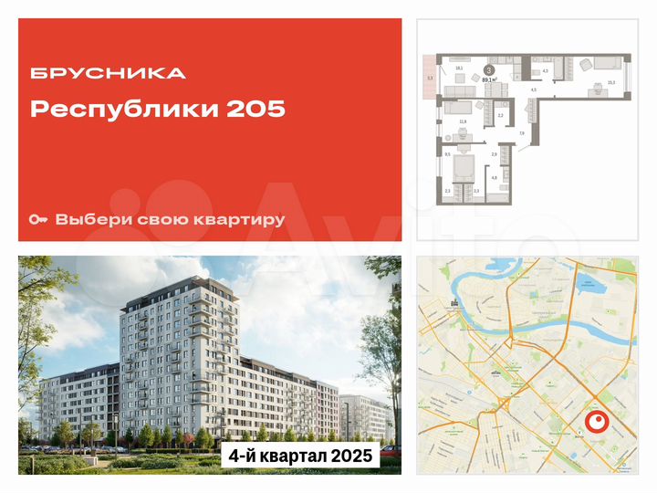 3-к. квартира, 89,1 м², 4/17 эт.