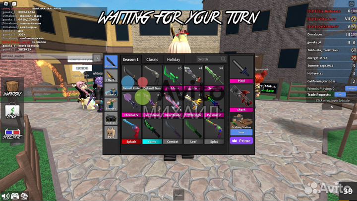 Игровые предметы Murder Mystery 2