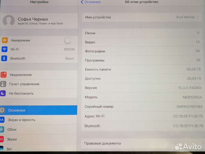 iPad 4 поколения 64 гб