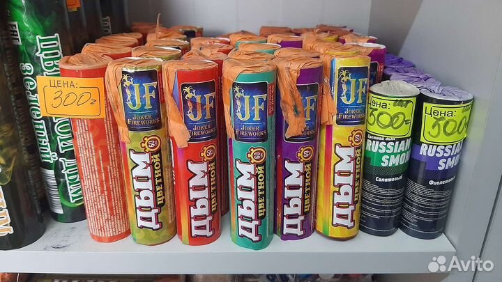 Цветной дым