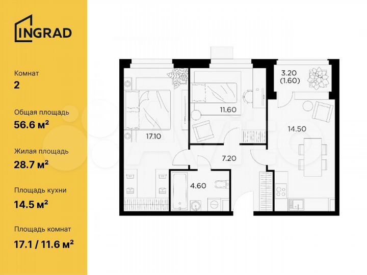 2-к. квартира, 56,6 м², 14/15 эт.
