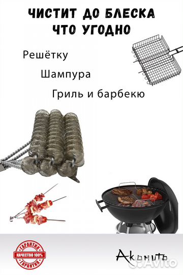 Щетка усиленная для гриля, барбекю, шампуров