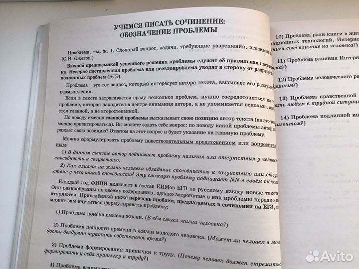 Русский егэ