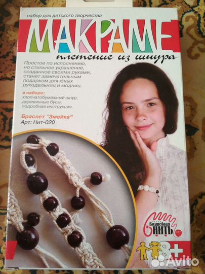 Набор для детского творчества