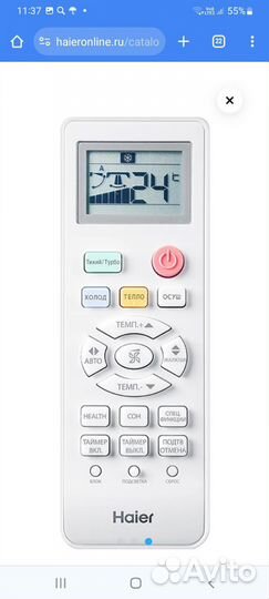 Haier Tundra HSU-07HTT03/R2